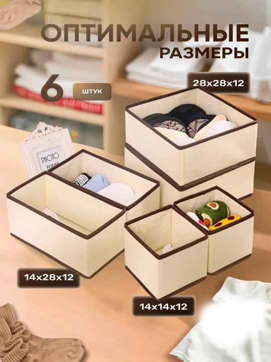 Текстильные коробки для хранения одежды и белья, органайзер для шкафа