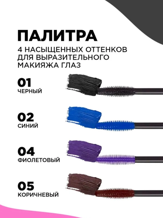 Тушь для ресниц Vivienne Sabo Cabaret Premiere, с эффектом сценического объёма