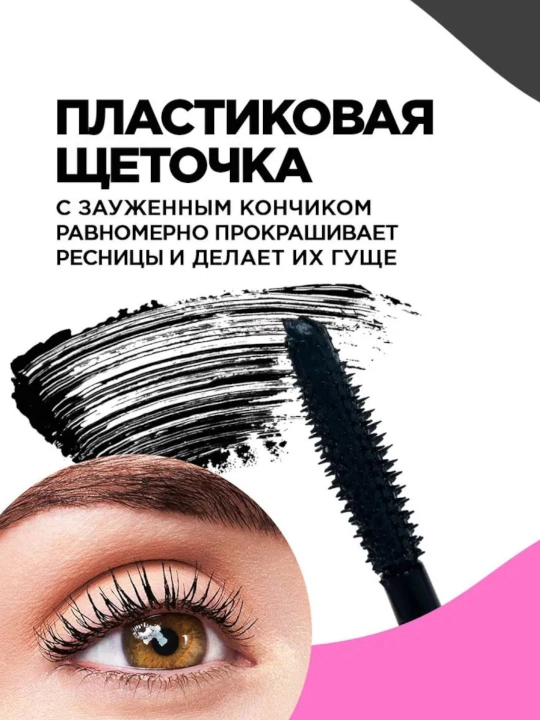 Тушь для ресниц Vivienne Sabo Cabaret Premiere, с эффектом сценического объёма