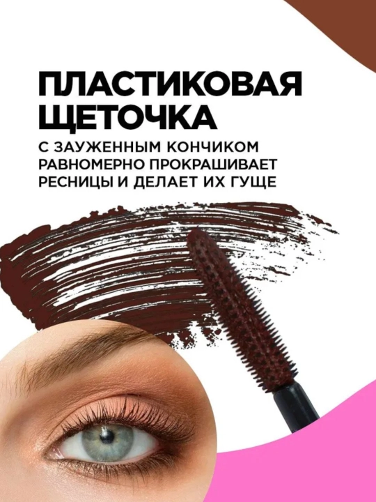 Тушь для ресниц Vivienne Sabo Cabaret Premiere, с эффектом сценического объёма
