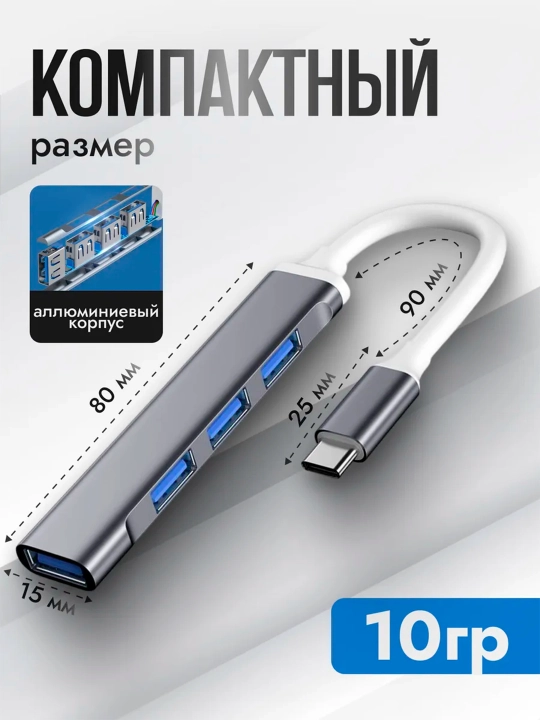 USB hub, 4 USB portli, Type-C, adapter HUB USB 3.0 MacBook va PC uchun