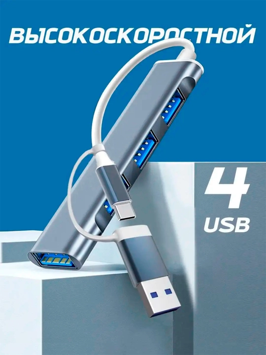USB hub, 4 USB portli, Type-C, adapter HUB USB 3.0 MacBook va PC uchun - 