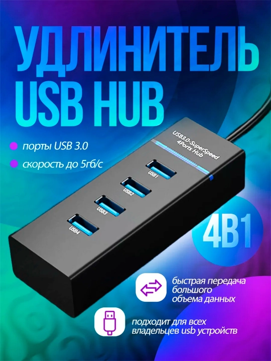 USB hub, 4 USB portli, Type-C, adapter HUB USB 3.0 MacBook va PC uchun - 