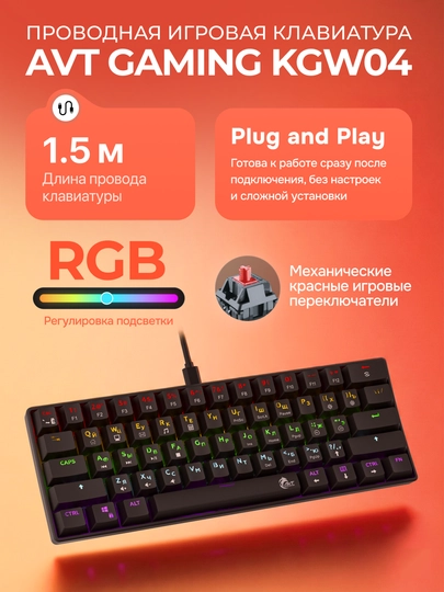 Проводная Игровая клавиатура AVT Gaming KGW04 Black — SMARTSS-070169-ЧЕРН
