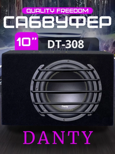 Сабвуфер активный Danty DT-308, со встроенным заводским усилителем и коробкой - 