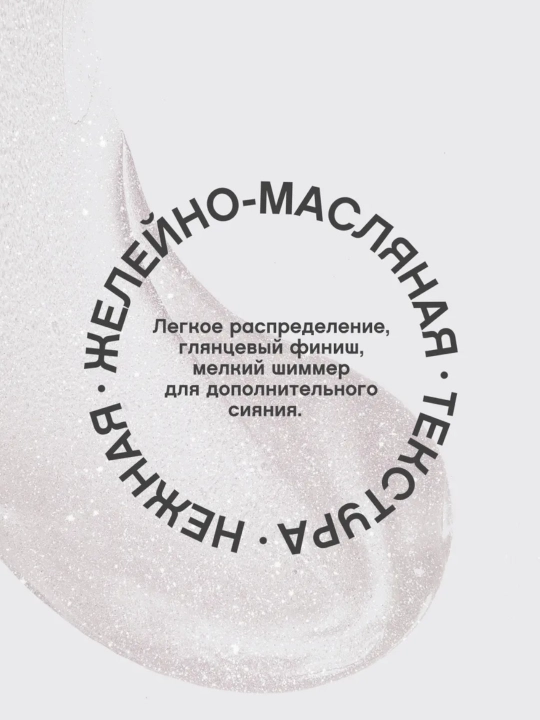 Блеск для губ Vivienne Sabo Le Grand Volume