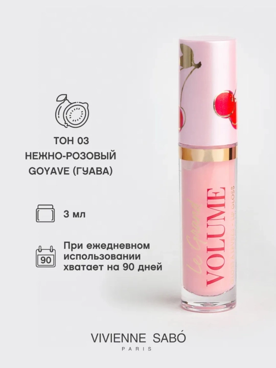 Блеск для губ Vivienne Sabo Le Grand Volume