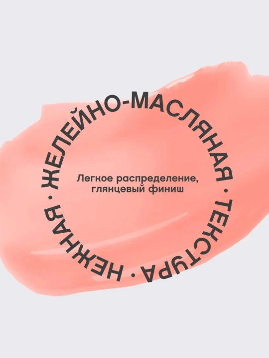 Блеск для губ Vivienne Sabo Le Grand Volume