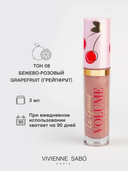 Блеск для губ Vivienne Sabo Le Grand Volume