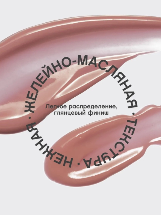Блеск для губ Vivienne Sabo Le Grand Volume