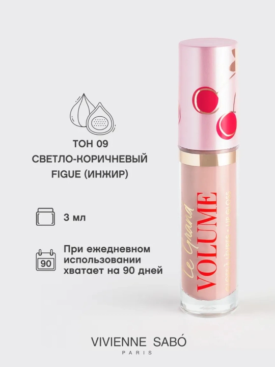 Блеск для губ Vivienne Sabo Le Grand Volume