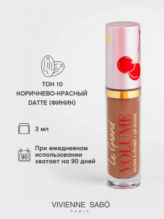 Блеск для губ Vivienne Sabo Le Grand Volume