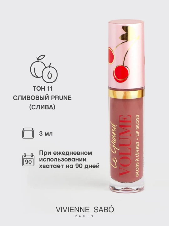 Блеск для губ Vivienne Sabo Le Grand Volume