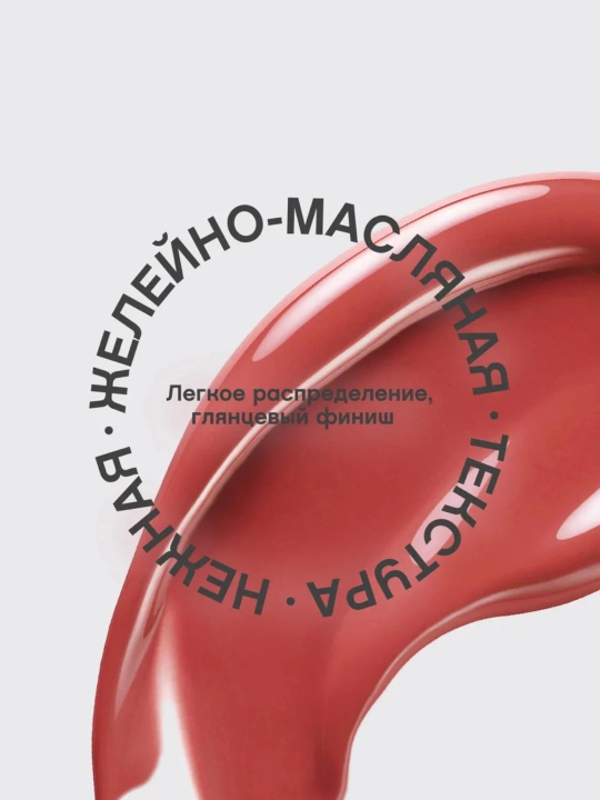 Блеск для губ Vivienne Sabo Le Grand Volume