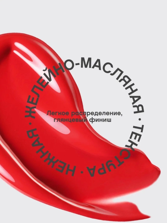 Блеск для губ Vivienne Sabo Le Grand Volume