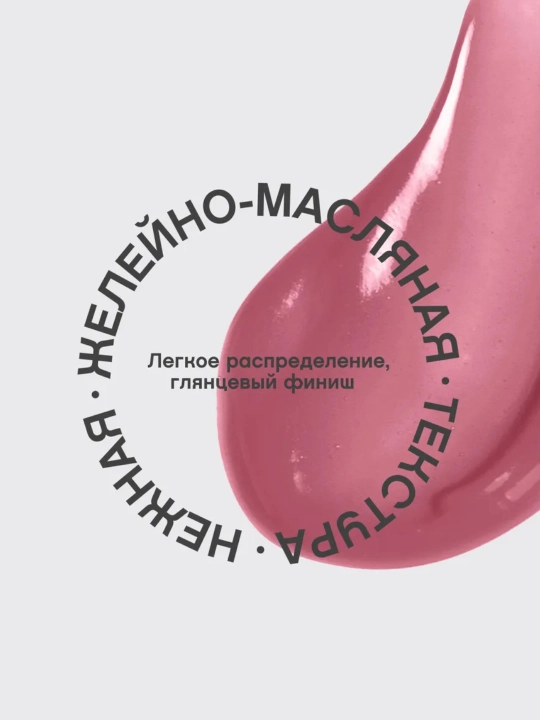 Блеск для губ Vivienne Sabo Le Grand Volume