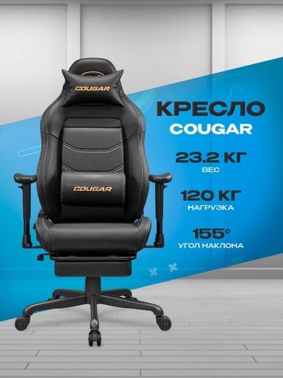 Игровое кресло Cougar Explore Neo Gold — эргономичное, компьютерное, кресло для гейминга — ICDUZ-KLJSDGHDBNKVHJVNHCD