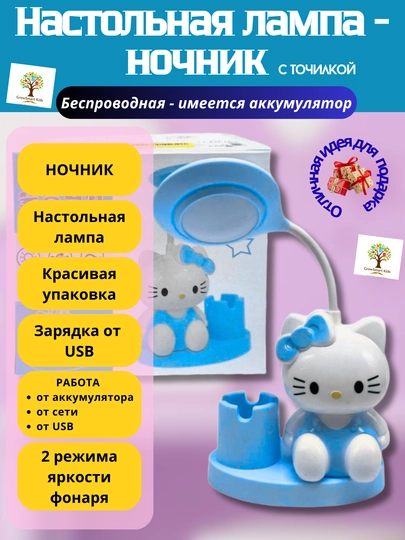 Детский ночник, настольная лампа с милой фигуркой и органайзером 3 в 1 — GROWKID-TLAMP-ЛАЗУР