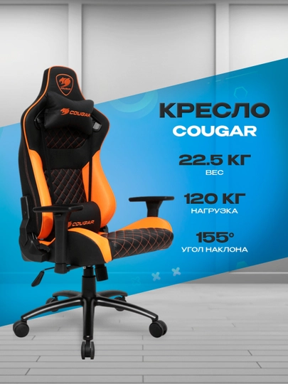 Игровое кресло Cougar Explore S — эргономичное компьютерное кресло для гейминга — ICDUZ-JSEGYSEYVSBVSEHCN