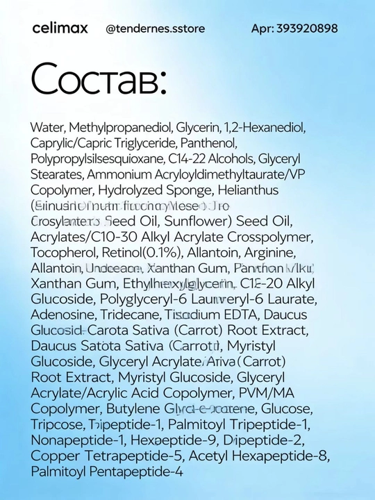Yuzni tortuvchi krem va mustahkamlovchi zardob retinol bilan, Celimax