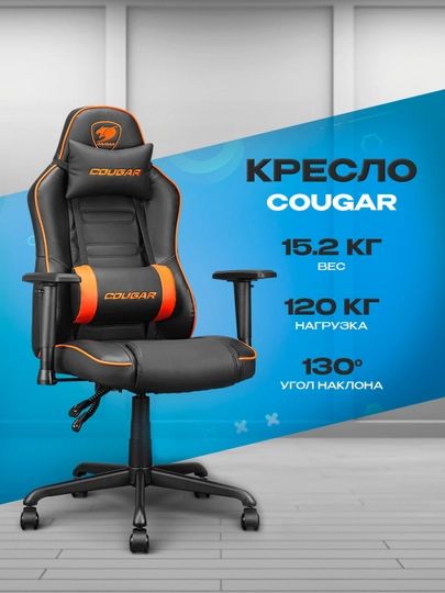 Игровое кресло Cougar Fusion S — эргономичное, компьютерное кресло для гейминга — ICDUZ-GIODRUVHBJKDNRVDVRVRDGF