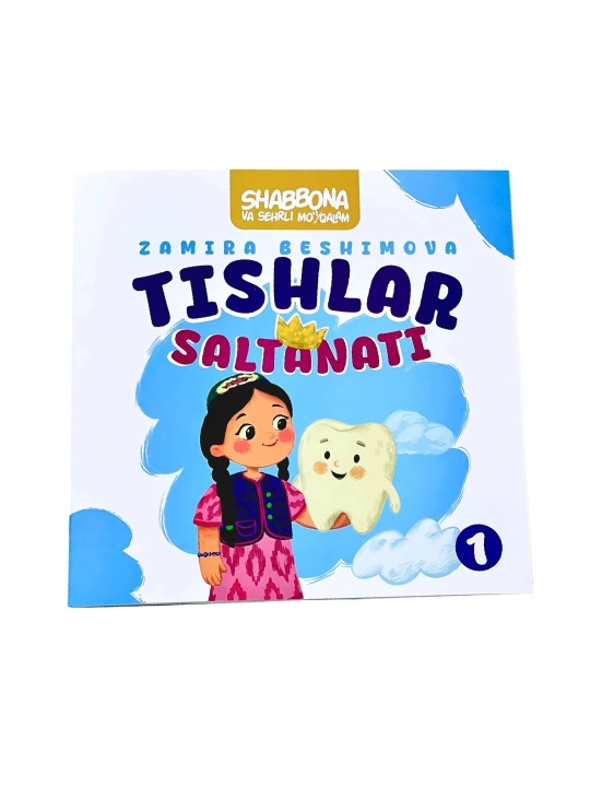 Zamira Beshimova: Shabbona va sehrli mo'yqalam: Tishlar saltanati - 
