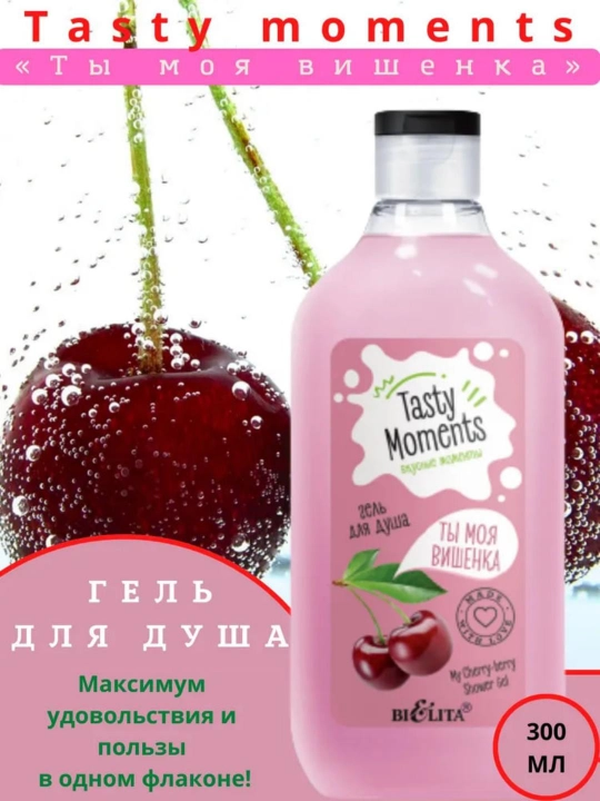Dush uchun gel Bielita tasty moments, sen mening olchamsam, 300 ml - 