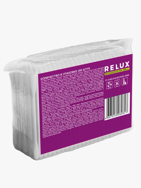 Ватные палочки RELUX (пакет), 200 шт