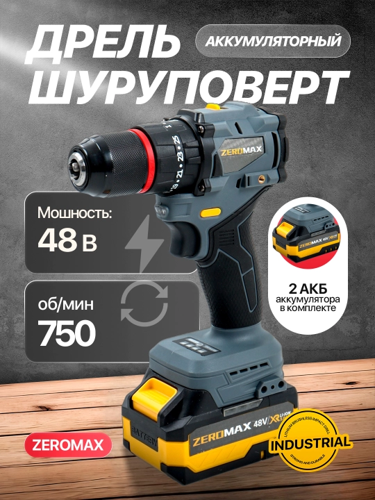 Zeromax 48v burama mix, yuqori quvvatli, professional - 