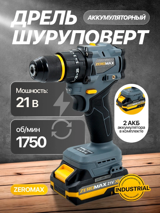 Zeromax 21v shurup buragich, yuqori quvvat, professional - 