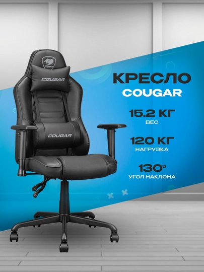 Игровое кресло Cougar Fusion S Black — эргономичное компьютерное кресло для гейминга — ICDUZ-VUSHVISENIFVNJKSDLGVD