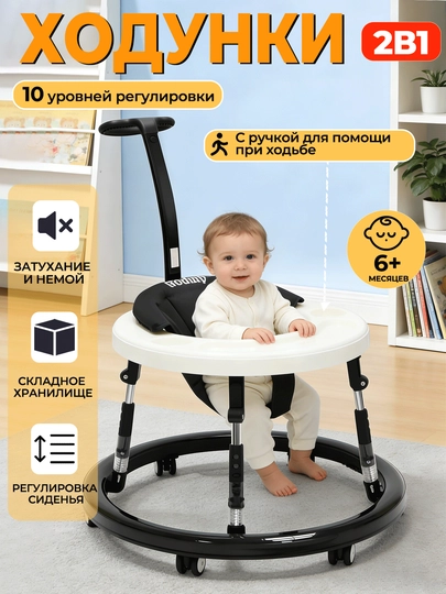 Ходунки, 3 в 1, для малышей, амортизация, 10 уровней, до 15 кг