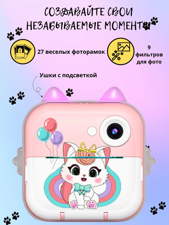 Детский фотоаппарат с моментальной печатью, 1080 HD