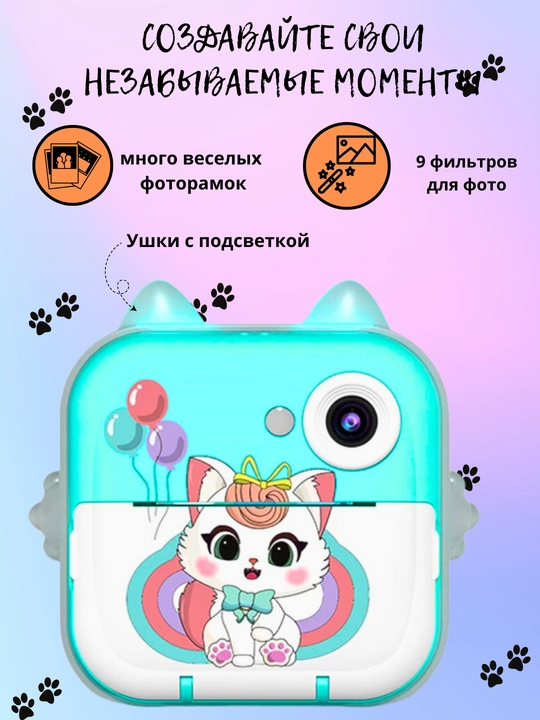 Детский фотоаппарат с моментальной печатью, 1080 HD