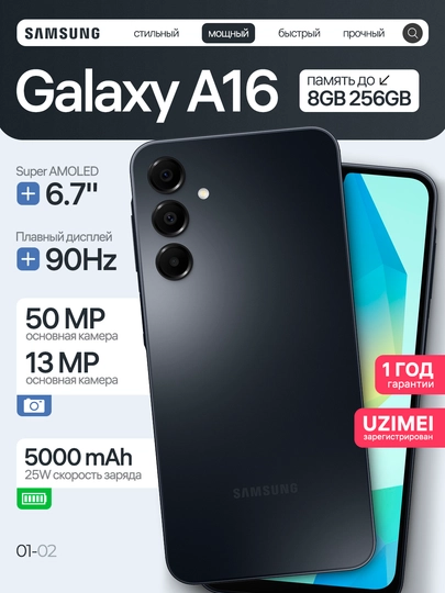 Смартфон Samsung Galaxy A16 8+256GB, Super AMOLED, 90Hz 6.7", 50 MP — TEAM85-GALAX16-ЧЕРН-4I128
