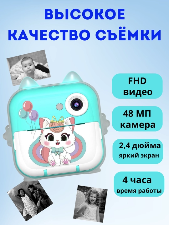 Детский фотоаппарат с моментальной печатью, 1080 HD