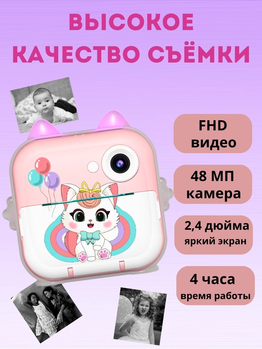 Детский фотоаппарат с моментальной печатью, 1080 HD