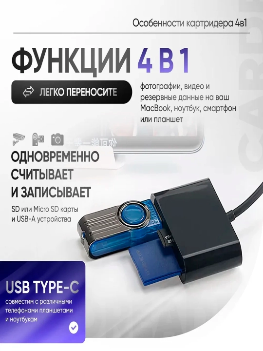 Kartani o'quvchi kartrider USB Type-C, Usb, Tf, SD, 3 tasi 1 da