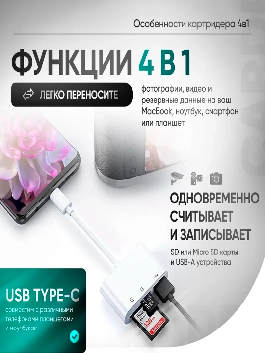 Kartani o'quvchi kartrider USB Type-C, Usb, Tf, SD, 3 tasi 1 da
