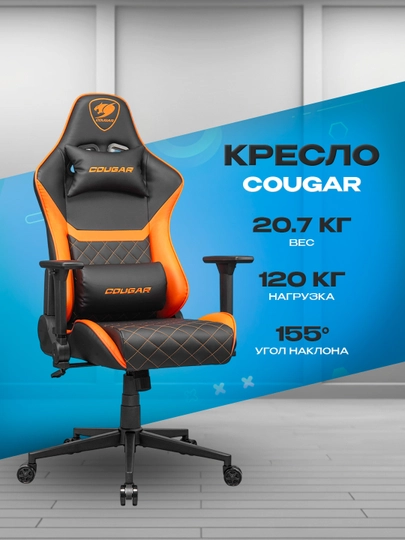 Игровое кресло Cougar Armor One V2 — эргономичное компьютерное кресло для гейминга — ICDUZ-BSDGYVRIUVYDIVDHUIFI