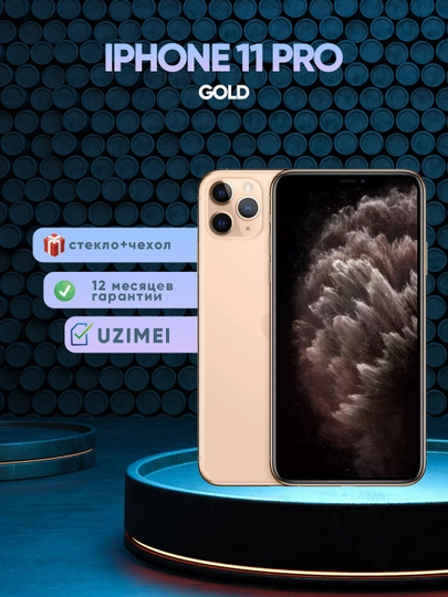 Смартфон iPhone 11 Pro, 64/256 GB, SIM+ESIM, чехол+стекло в подарок
