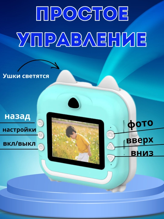 Детский фотоаппарат с моментальной печатью, 1080 HD