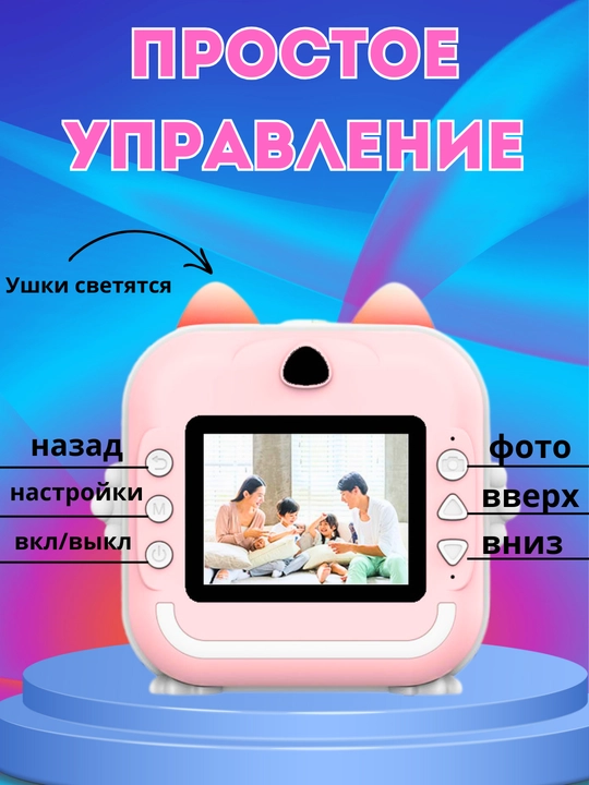 Детский фотоаппарат с моментальной печатью, 1080 HD