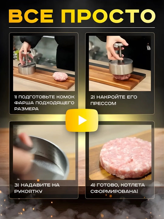 Пресс для бургерных котлет, Ø11 см, из нержавеющей стали, с пружиной