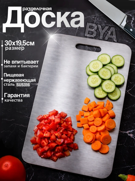 Металлическая разделочная доска из японской нержавеющей стали SUS316, дощечка - 