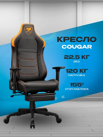 Игровое кресло Cougar Armor EVO S — эргономичное компьютерное кресло для гейминга — ICDUZ-EBMTREIOUTBMSIORTJHM