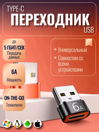 Adapter Type-C - USB OTG, OTG, metall korpus - 