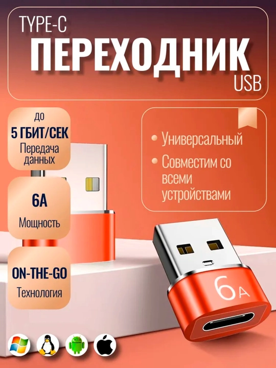 Adapter Type-C - USB OTG, OTG, metall korpus - 