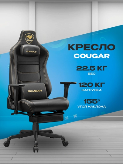 Игровое кресло Cougar Armor EVO S Gold — эргономичное компьютерное кресло с золотыми — ICDUZ-CISUEHVIOREVDIJRKDFJHF