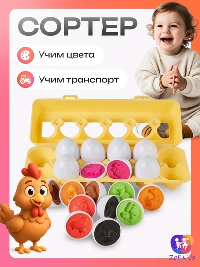 Развивающий набор-cортер "Яйца", в коробке 12 и 6 яиц — LOGOTOY-TUXUM-АЛЫЙ